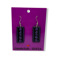 Sayonara (Goodbye) Faux Leather Earrings